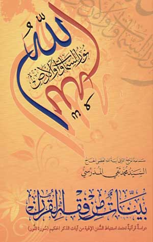 alnoor